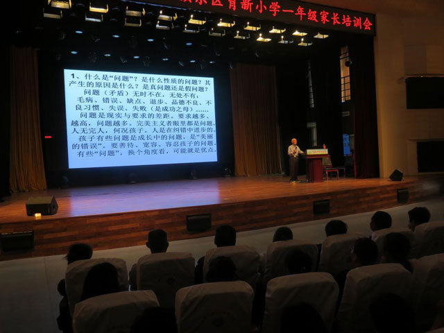 颍东区育新小学家长学校举行一年级家长培训会1.jpg