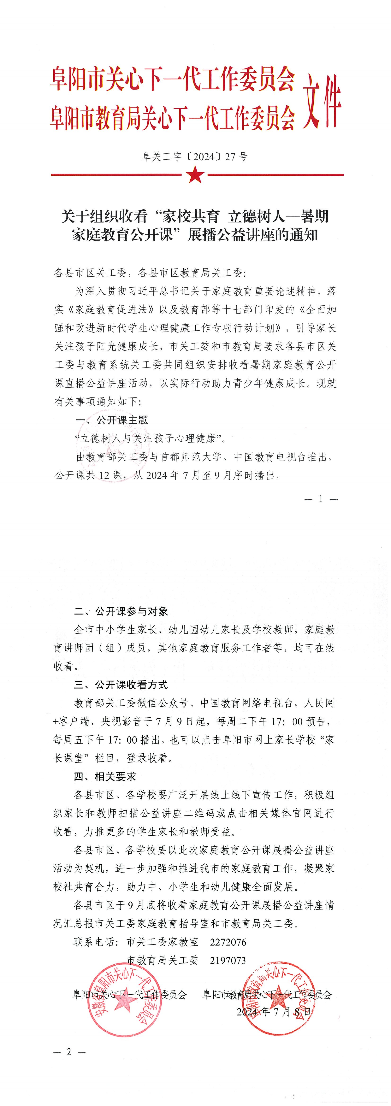 1721008629242268.png
